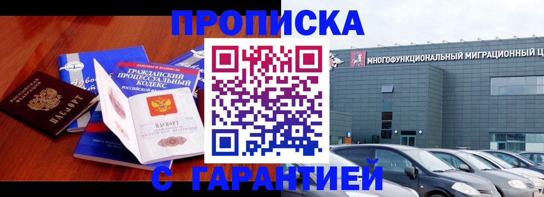 найти адрес прописки в Старом Осколе