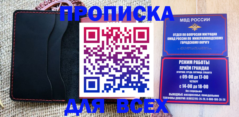 временная регистрация надежно в Старом Осколе