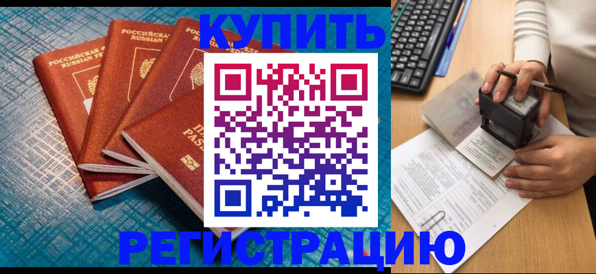 временная регистрация в квартире в Старом Осколе