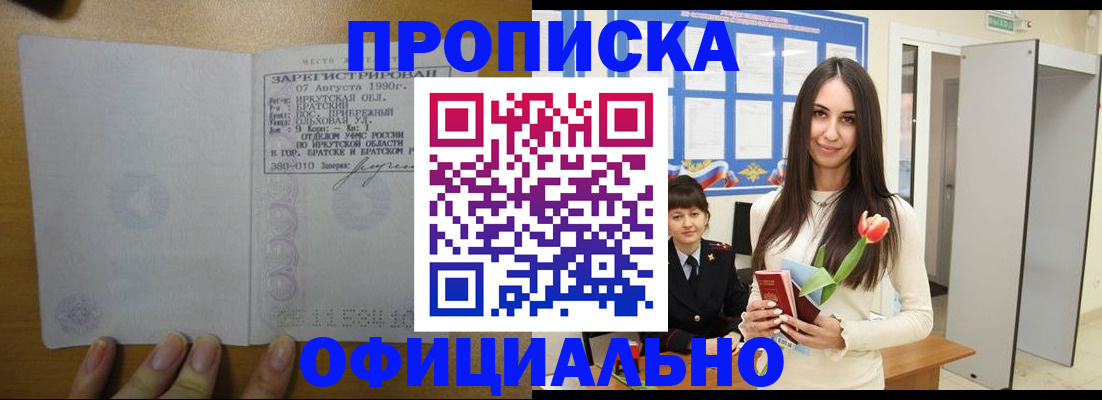 прописка поиск в Старом Осколе