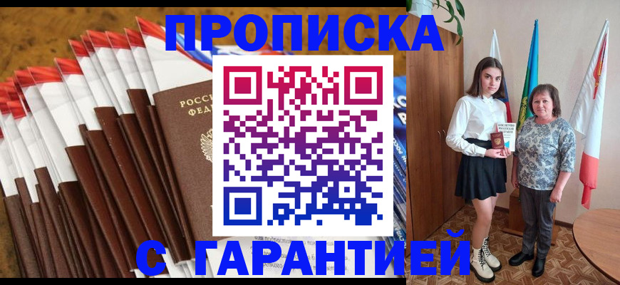 регистрация для школы в Старом Осколе