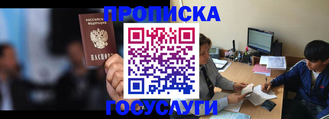 временная регистрация госуслуги в Старом Осколе
