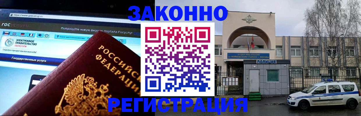 временная регистрация поиск в Старом Осколе