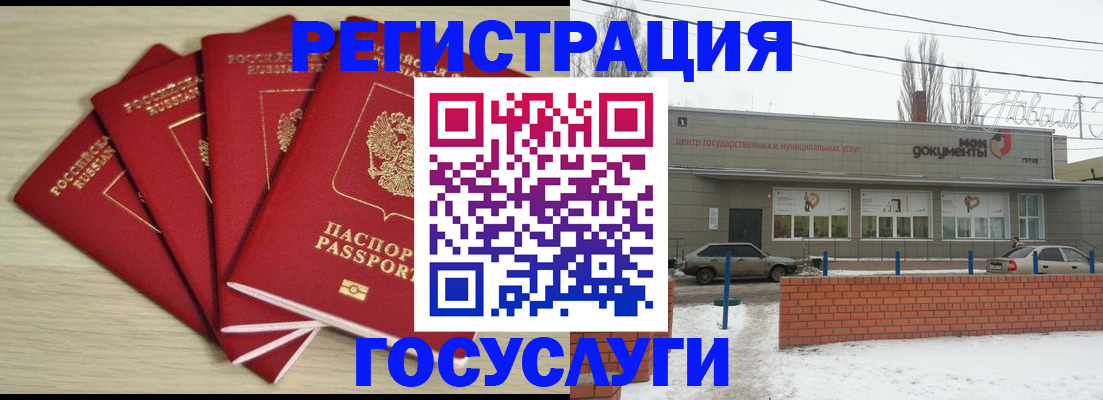 прописка регистрация в Старом Осколе