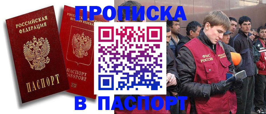 временная регистрация гарантия в Старом Осколе